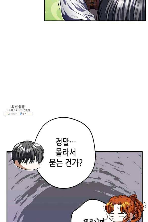 마법사는 가난해 45화 44