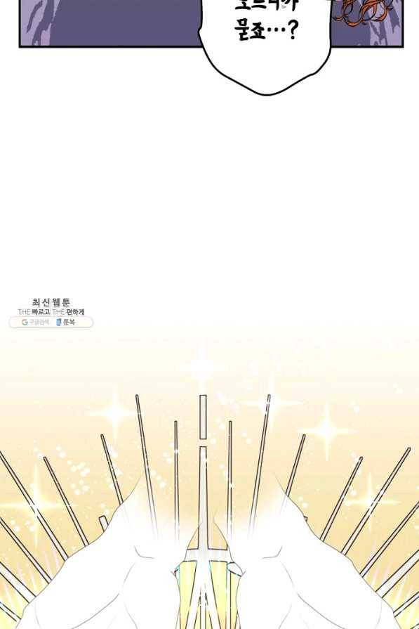 마법사는 가난해 45화 45