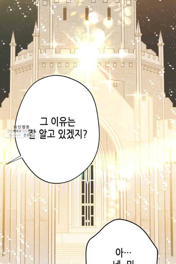 마법사는 가난해 45화 47
