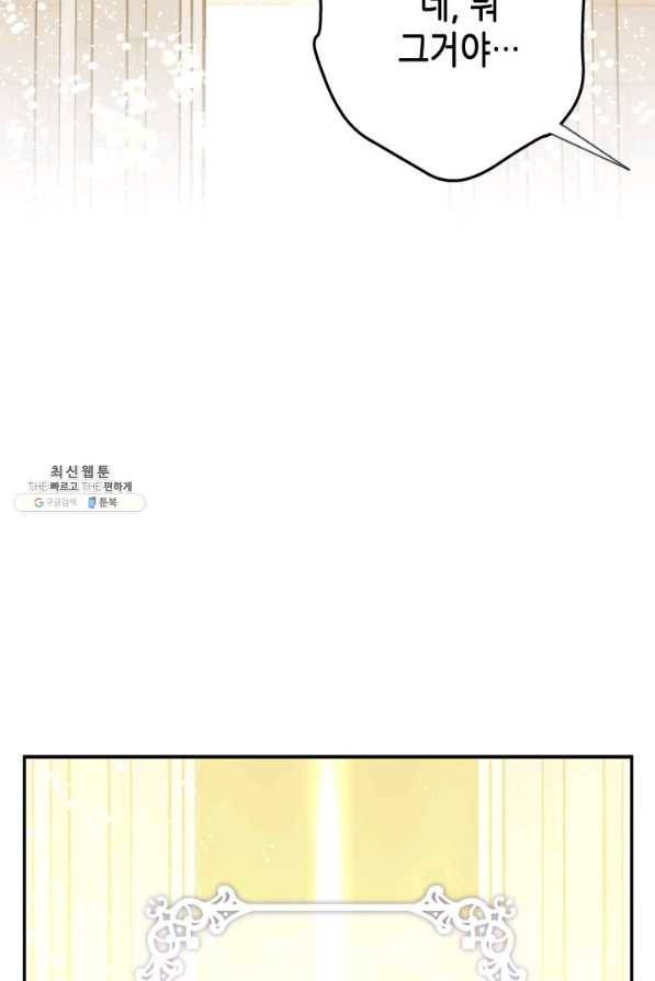 마법사는 가난해 45화 48