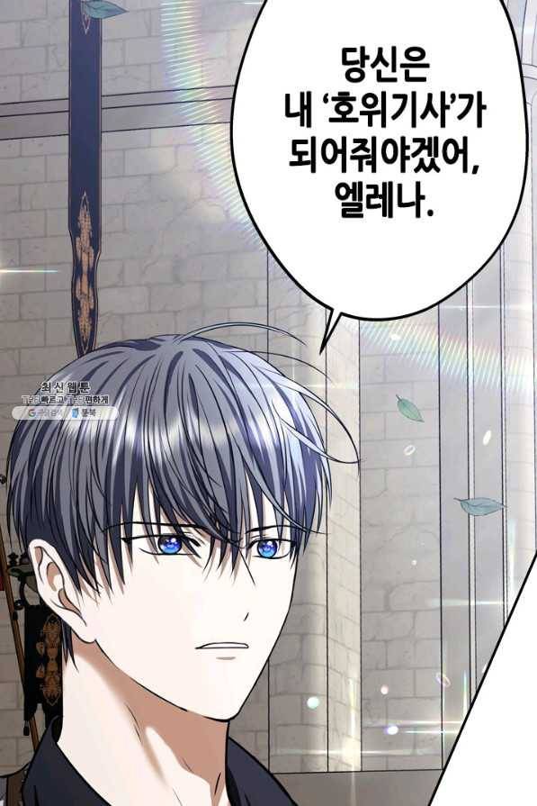 마법사는 가난해 45화 52