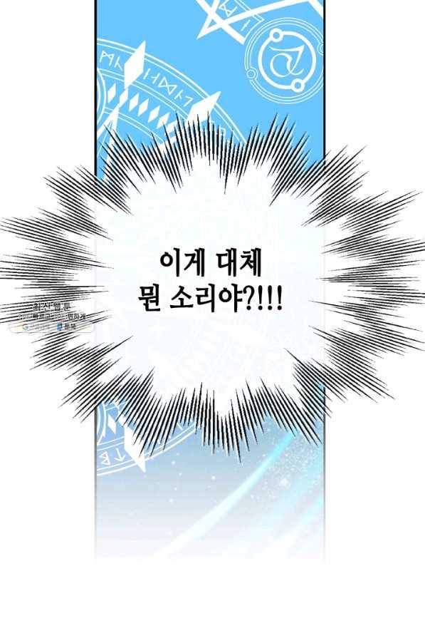 마법사는 가난해 45화 55