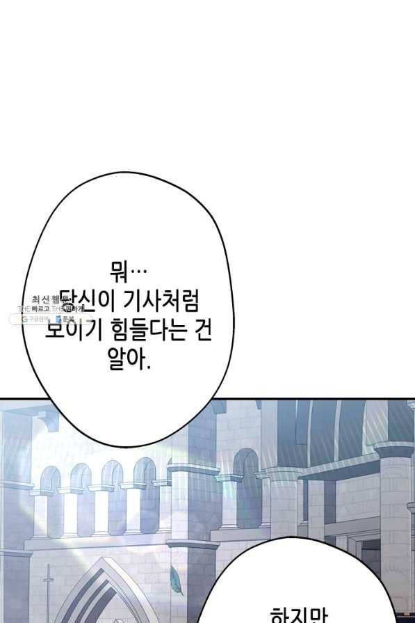 마법사는 가난해 45화 56