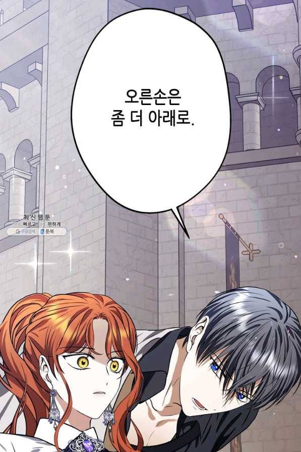 마법사는 가난해 45화 63