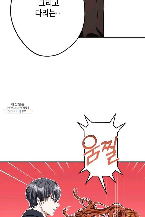 마법사는 가난해 45화 65