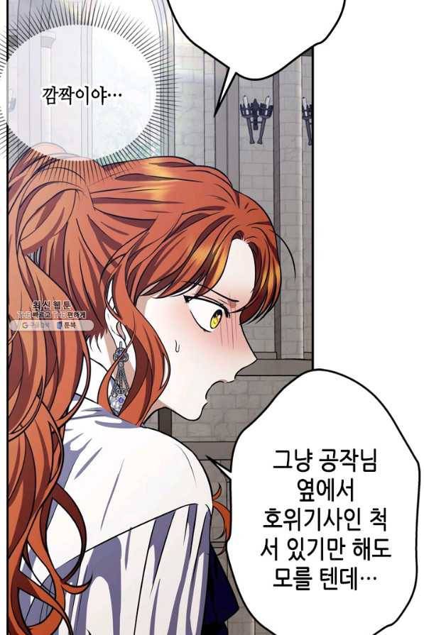 마법사는 가난해 45화 67