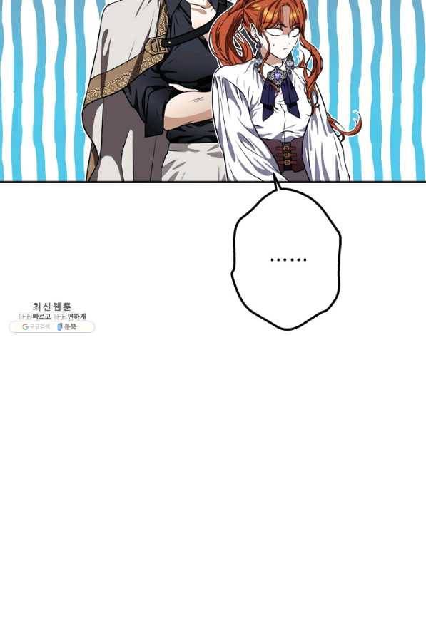 마법사는 가난해 45화 69