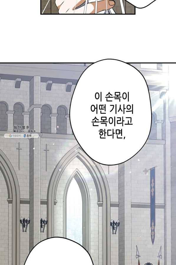 마법사는 가난해 45화 71