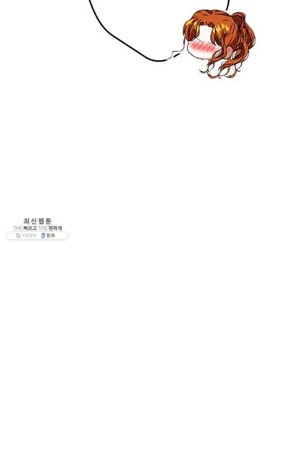 마법사는 가난해 45화 76
