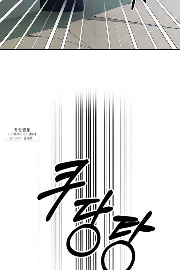 마법사는 가난해 45화 93