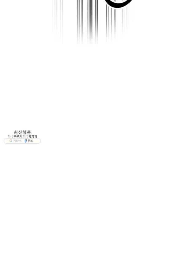마법사는 가난해 45화 94