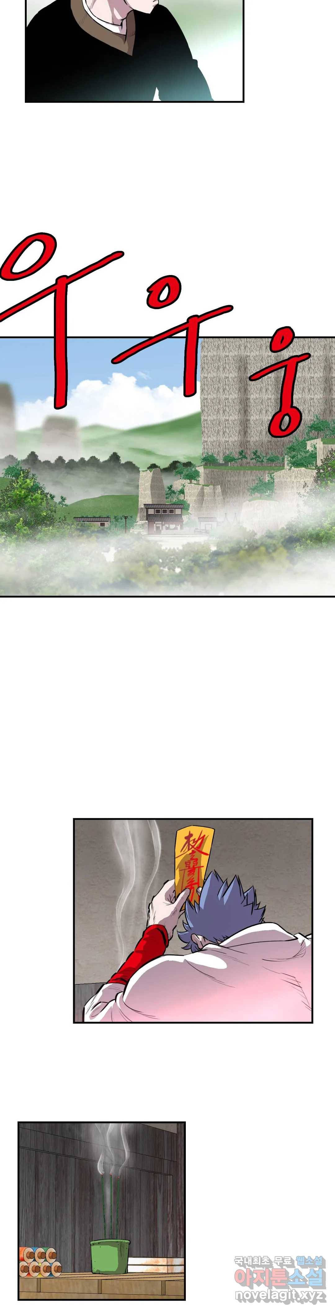 권왕무적 305화 3