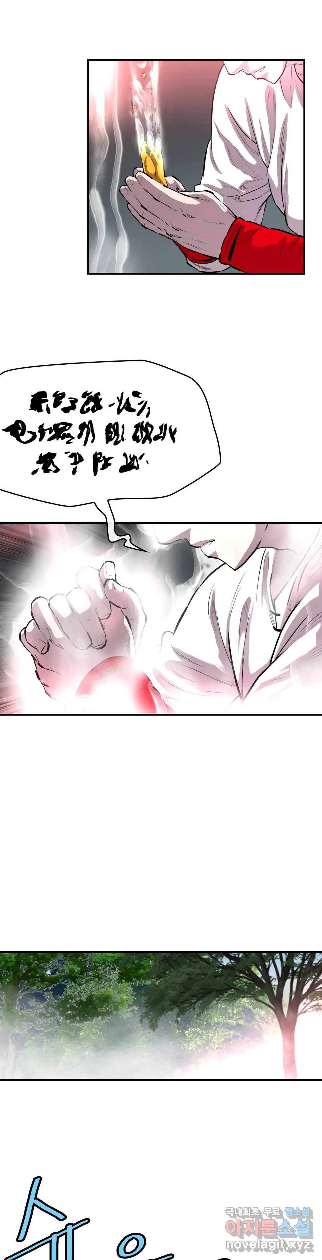 권왕무적 305화 4
