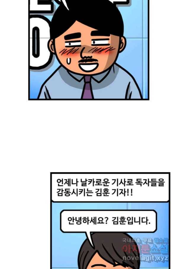프로야구생존기 256화 4