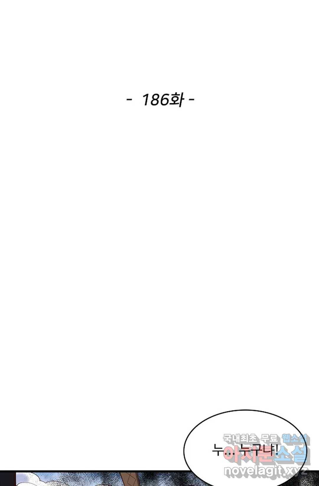 천존! 도시에 재림하다 186화 2