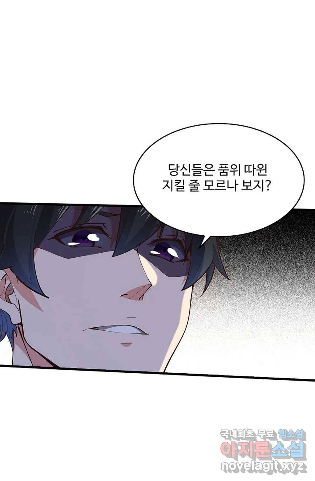 천존! 도시에 재림하다 186화 5