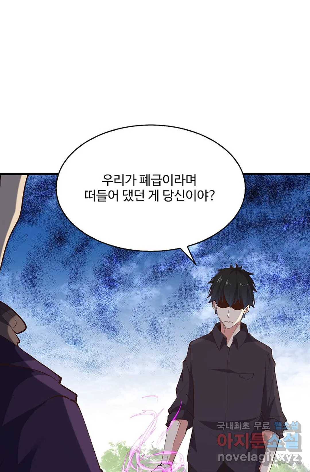 천존! 도시에 재림하다 186화 12