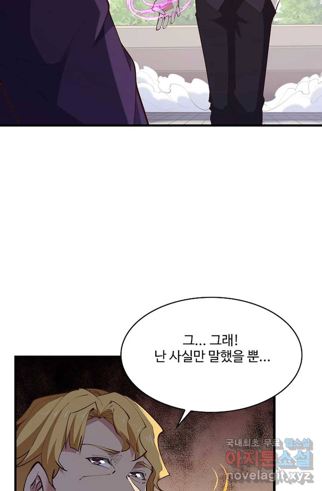 천존! 도시에 재림하다 186화 13