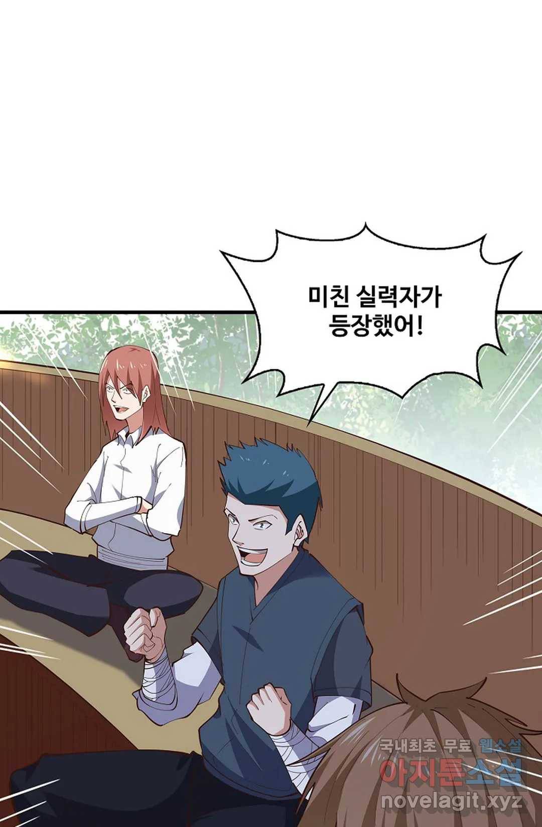 천존! 도시에 재림하다 186화 22