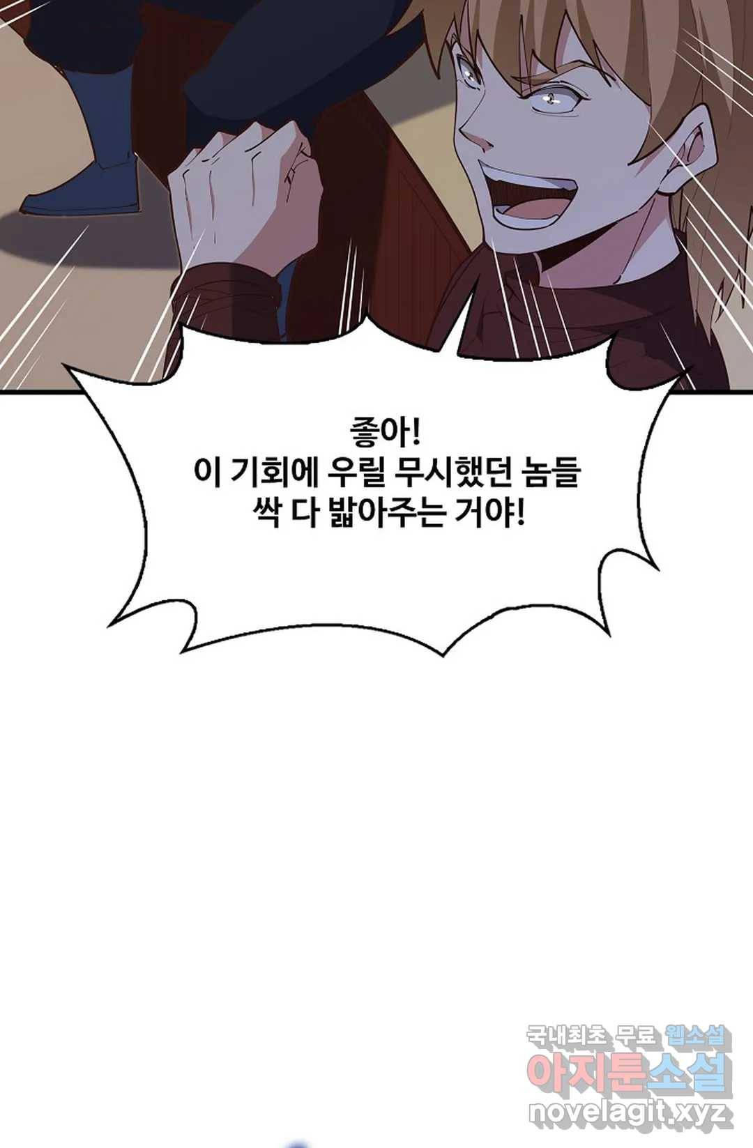 천존! 도시에 재림하다 186화 23