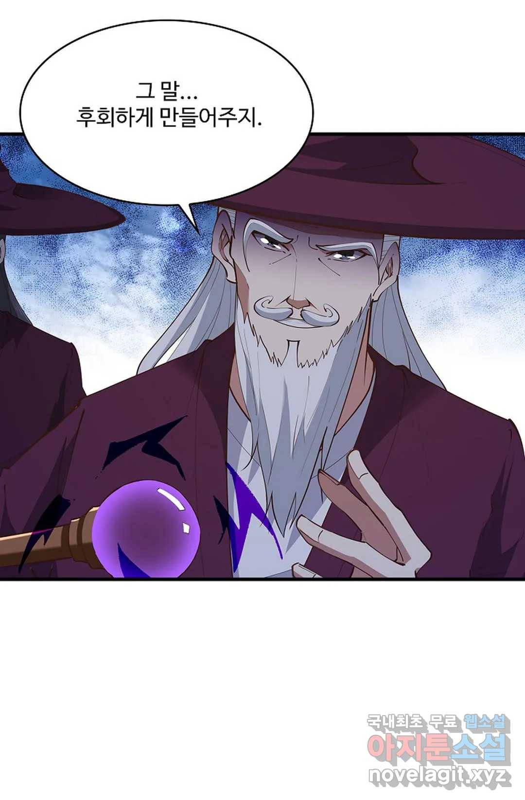 천존! 도시에 재림하다 186화 28