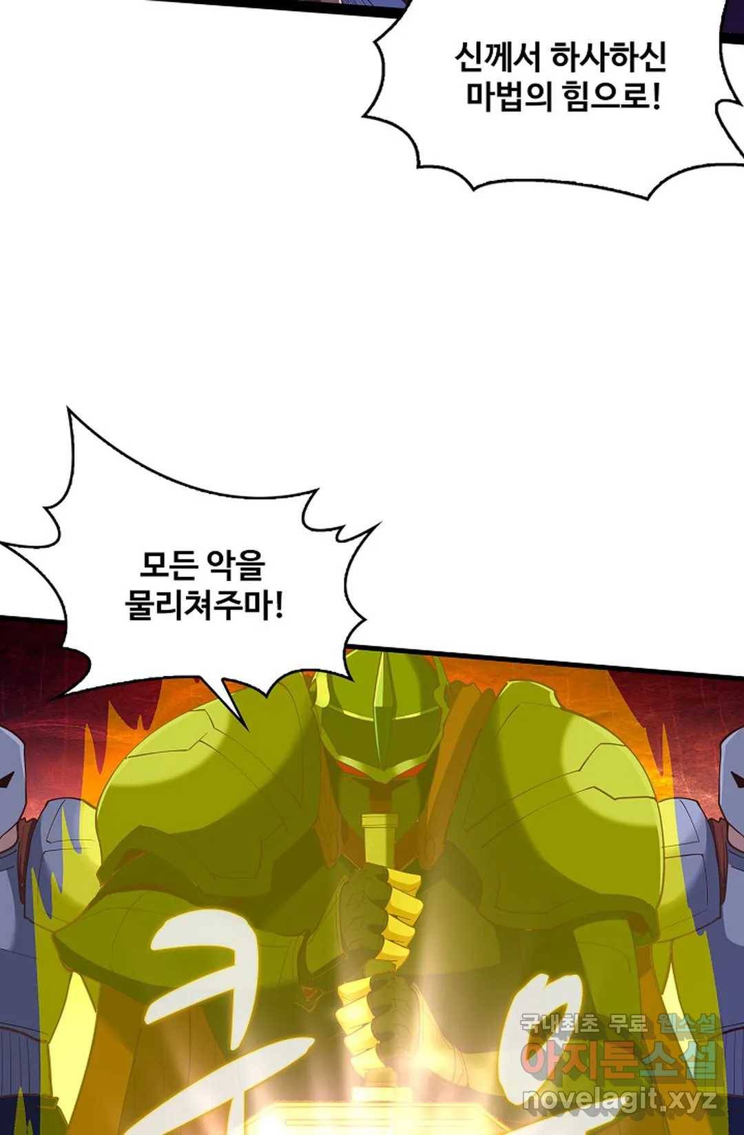 천존! 도시에 재림하다 186화 30