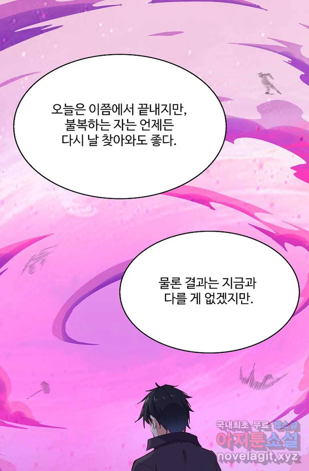 천존! 도시에 재림하다 186화 37