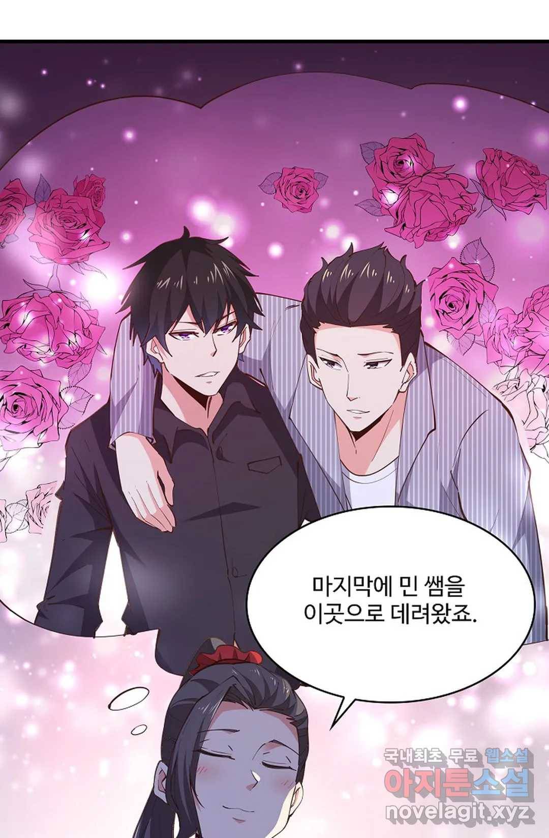천존! 도시에 재림하다 186화 41