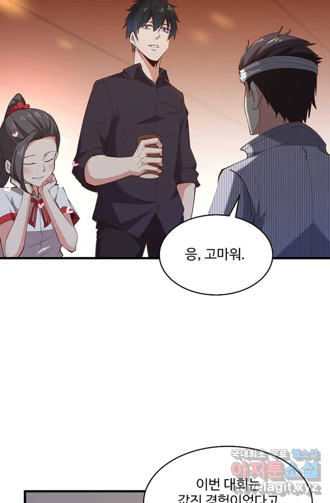천존! 도시에 재림하다 186화 43