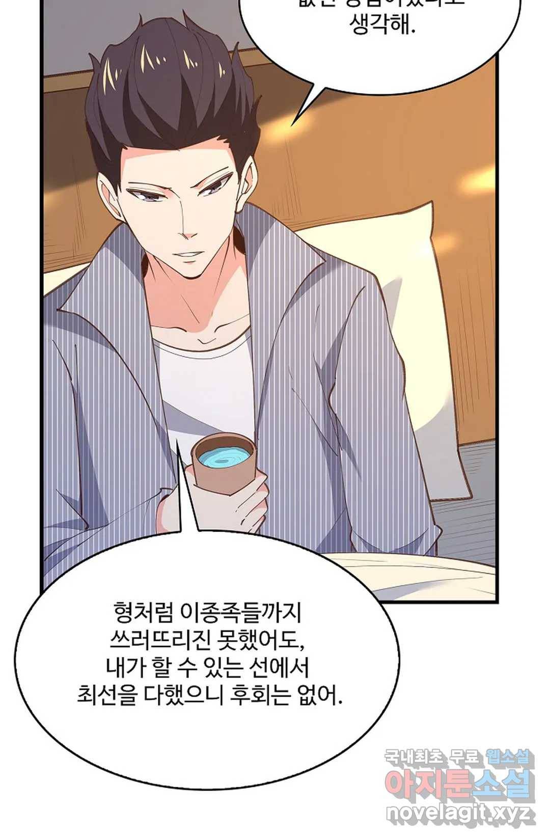 천존! 도시에 재림하다 186화 44