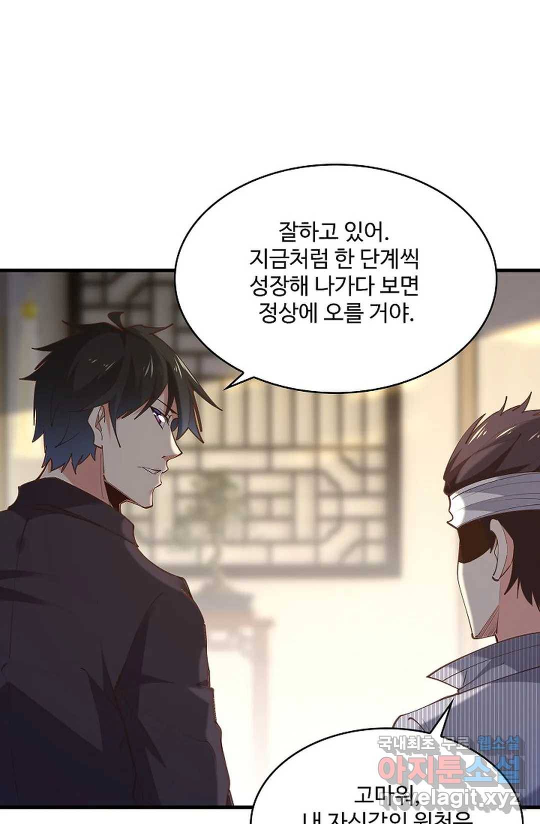 천존! 도시에 재림하다 186화 45