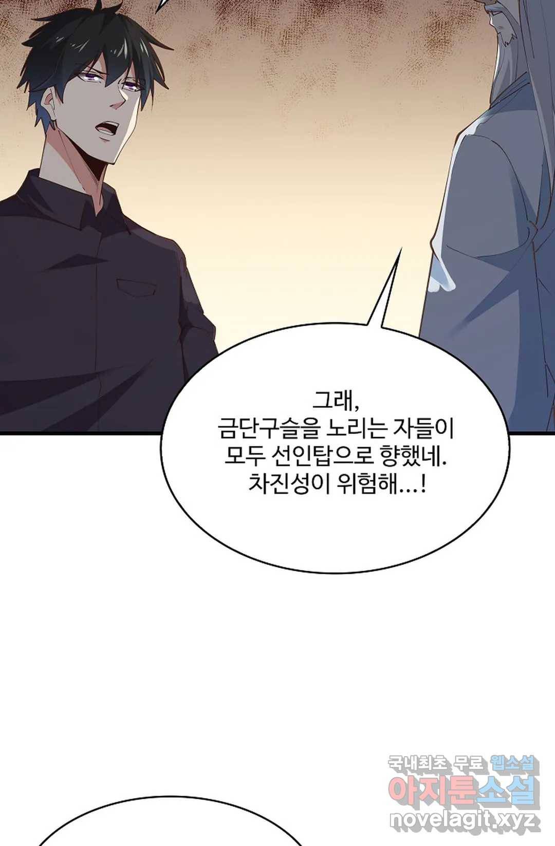 천존! 도시에 재림하다 186화 48