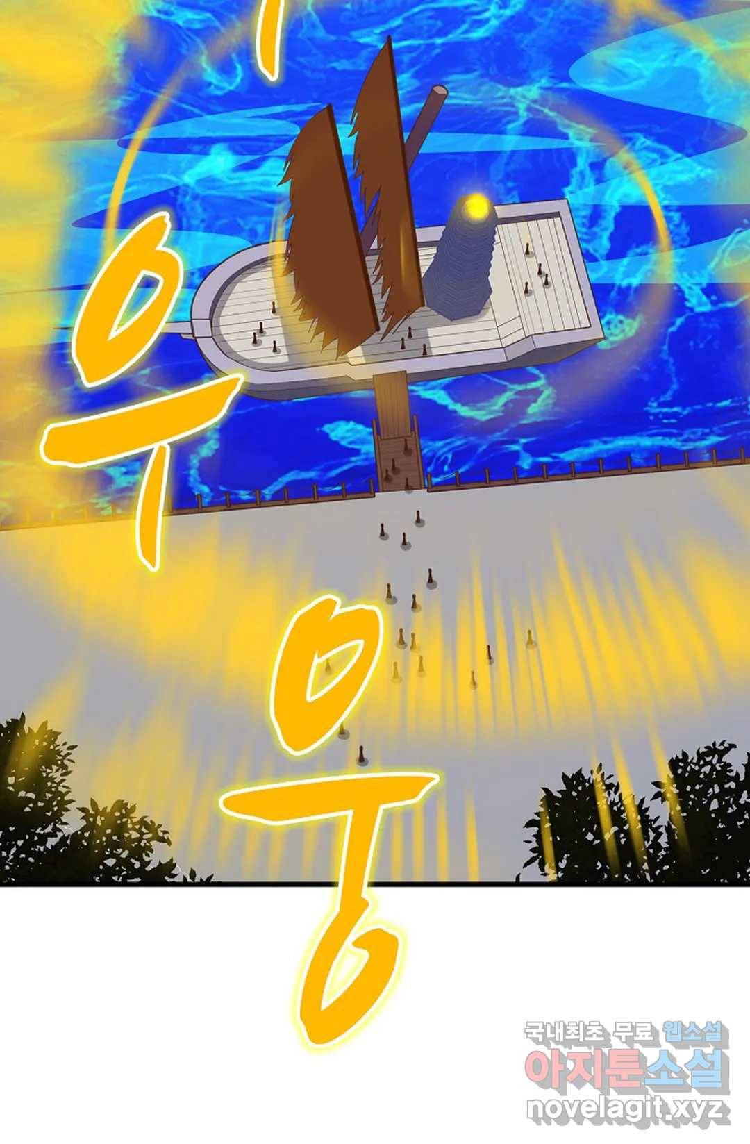 천존! 도시에 재림하다 186화 54
