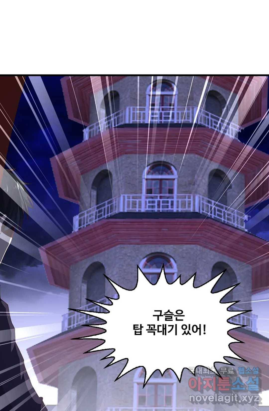 천존! 도시에 재림하다 186화 55