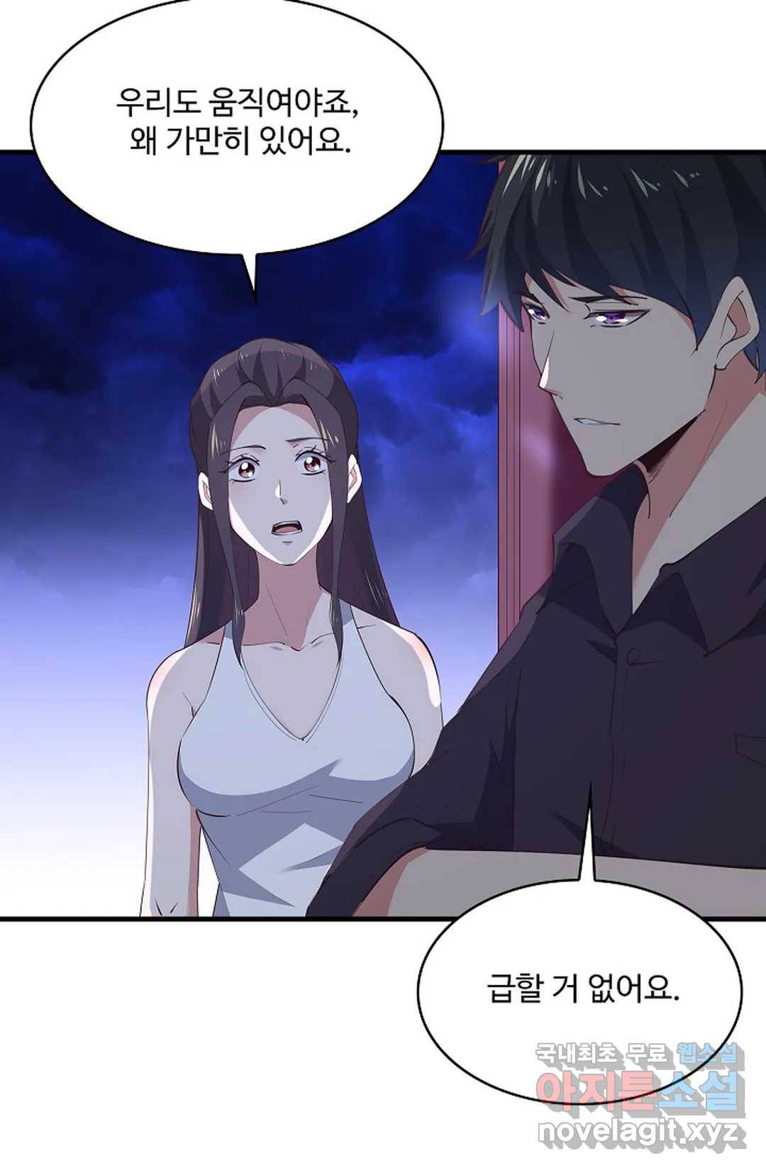 천존! 도시에 재림하다 186화 65