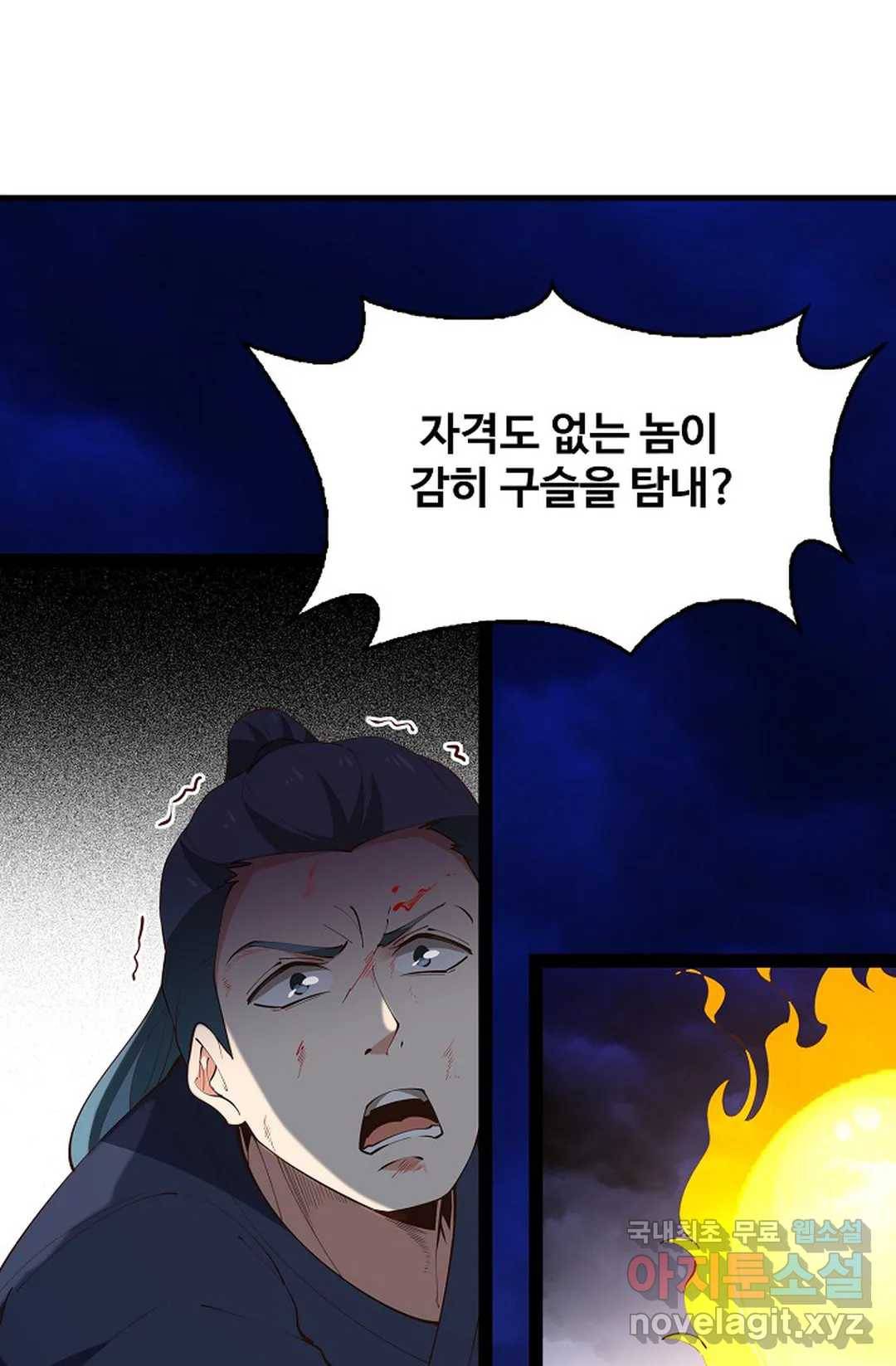 천존! 도시에 재림하다 186화 67