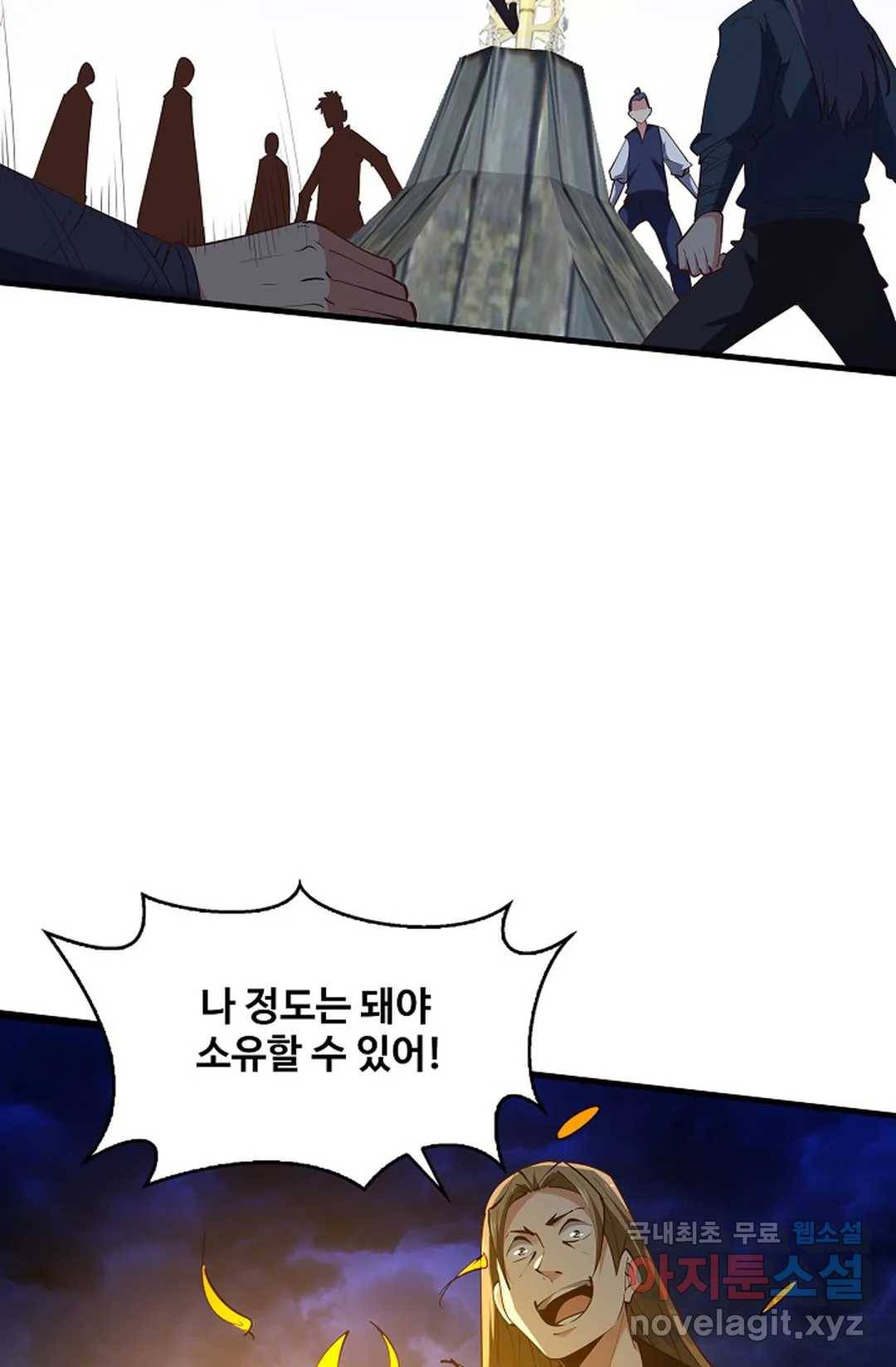 천존! 도시에 재림하다 186화 69