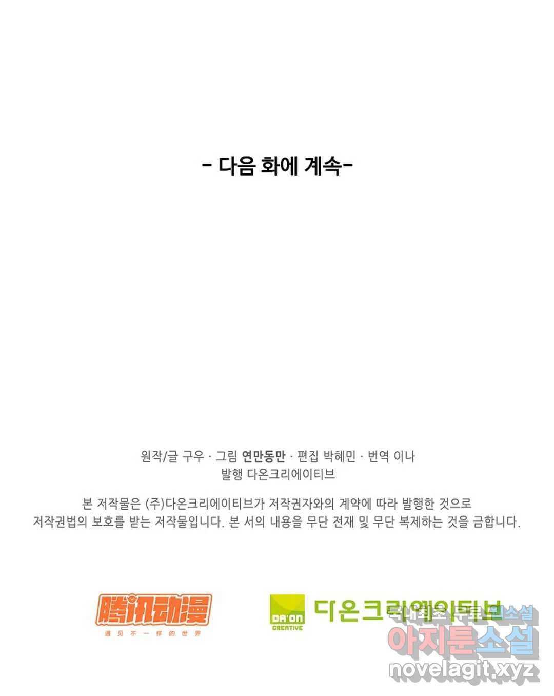 천존! 도시에 재림하다 186화 72