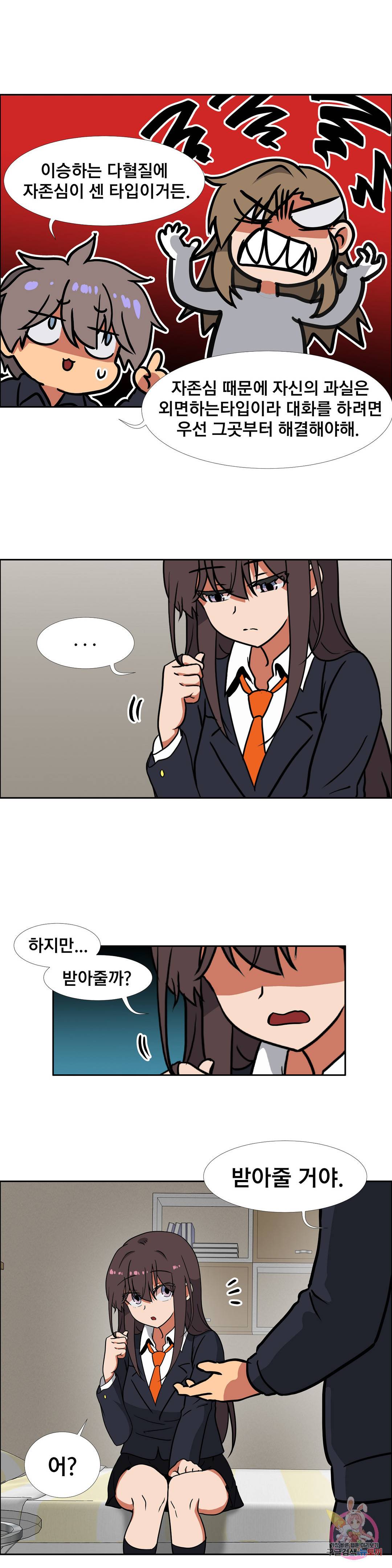 글라스 러버스 11화 3