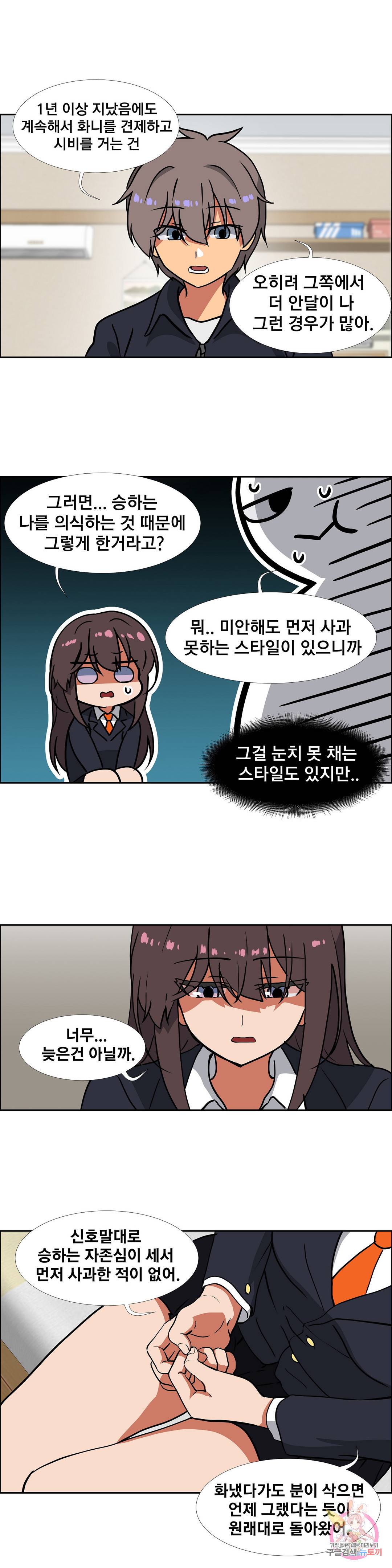글라스 러버스 11화 4