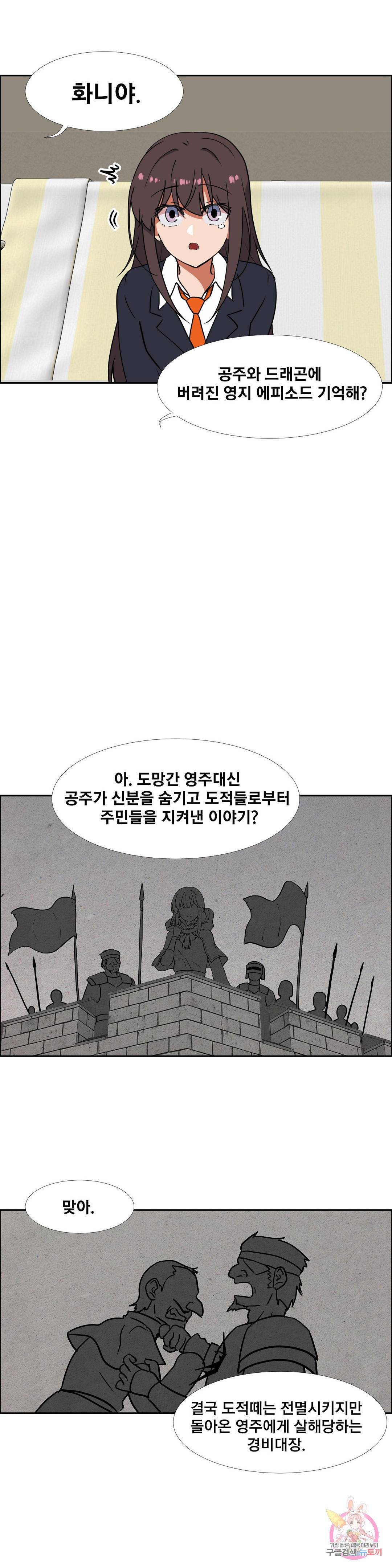 글라스 러버스 11화 6