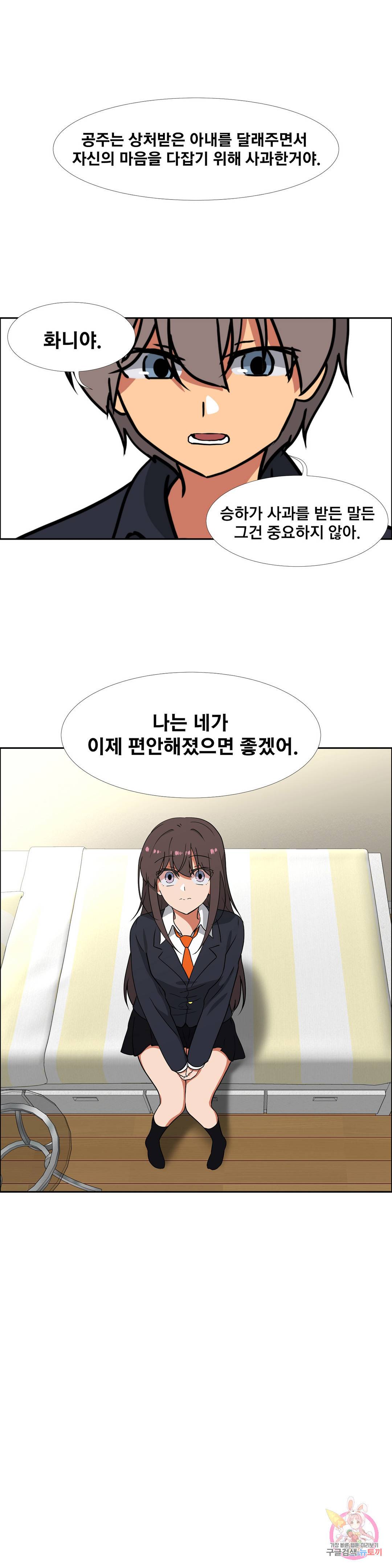 글라스 러버스 11화 8