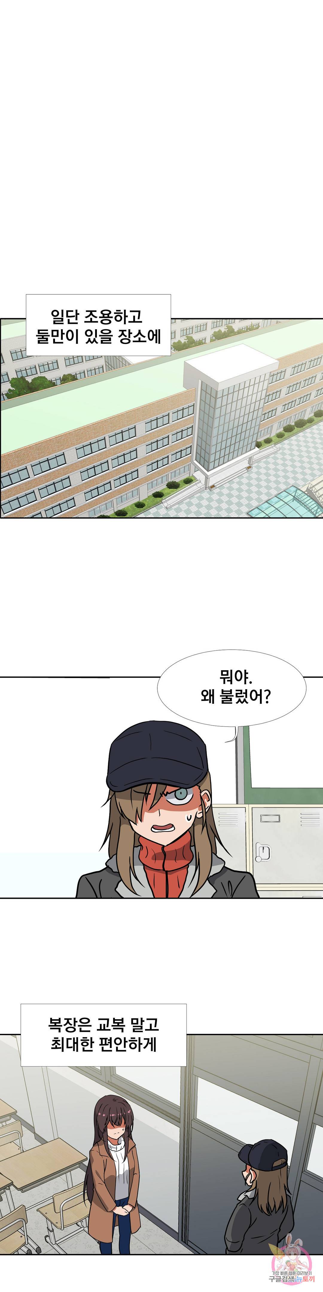 글라스 러버스 11화 9