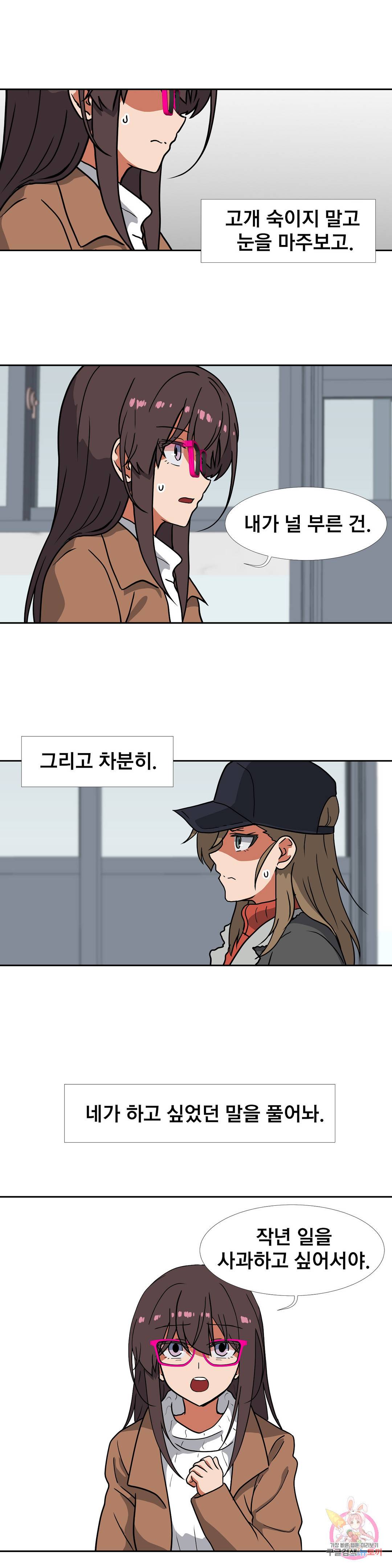 글라스 러버스 11화 10