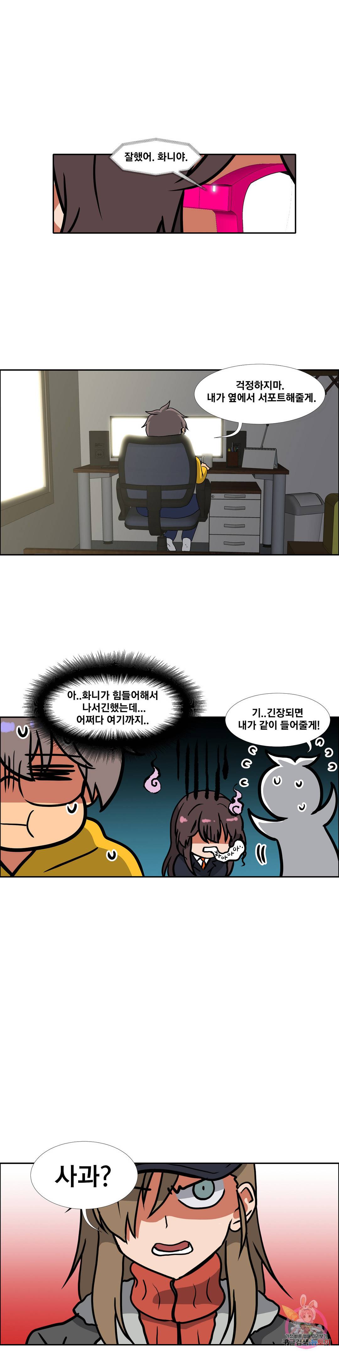 글라스 러버스 11화 11