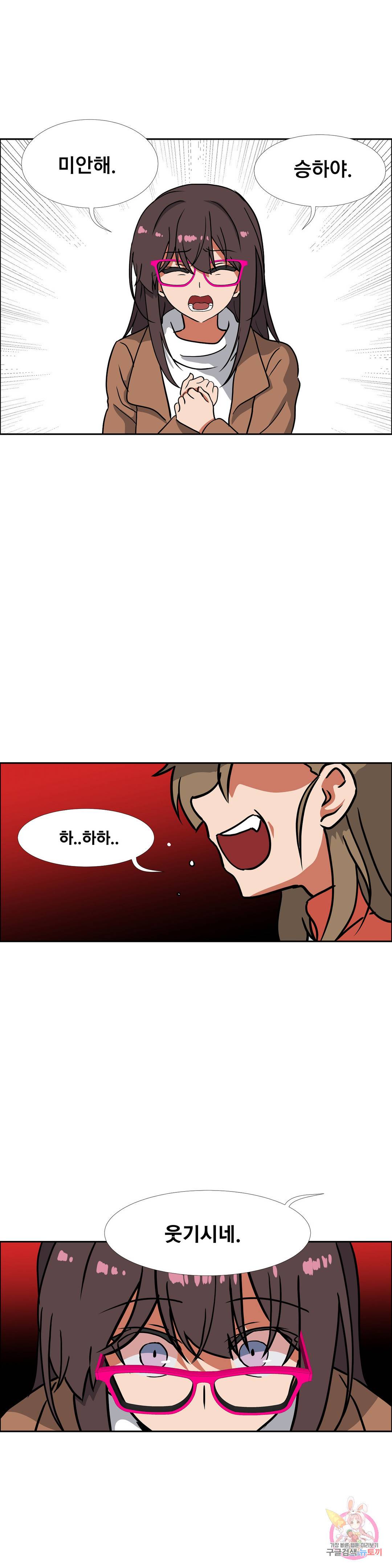 글라스 러버스 11화 13