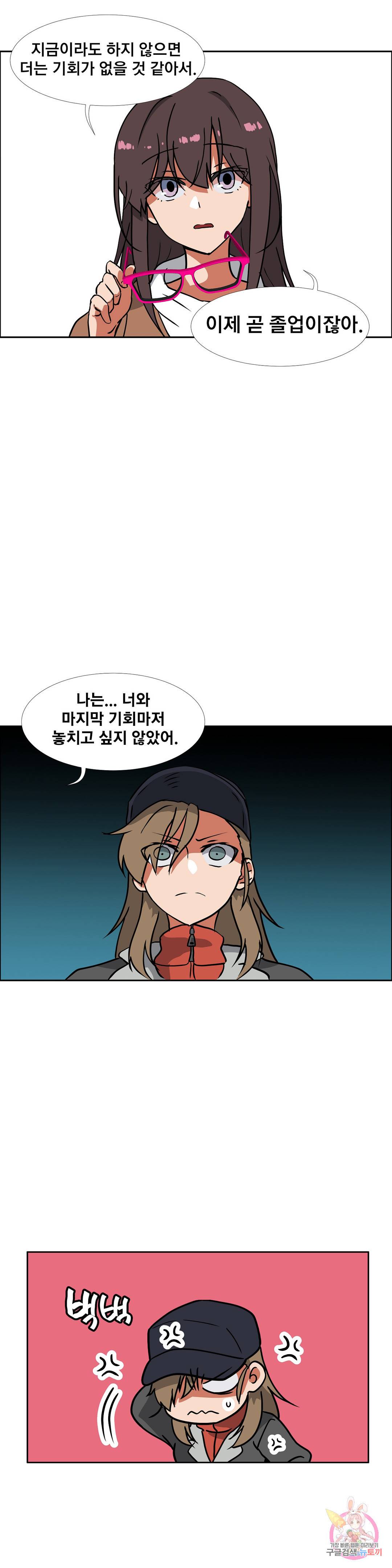 글라스 러버스 11화 16