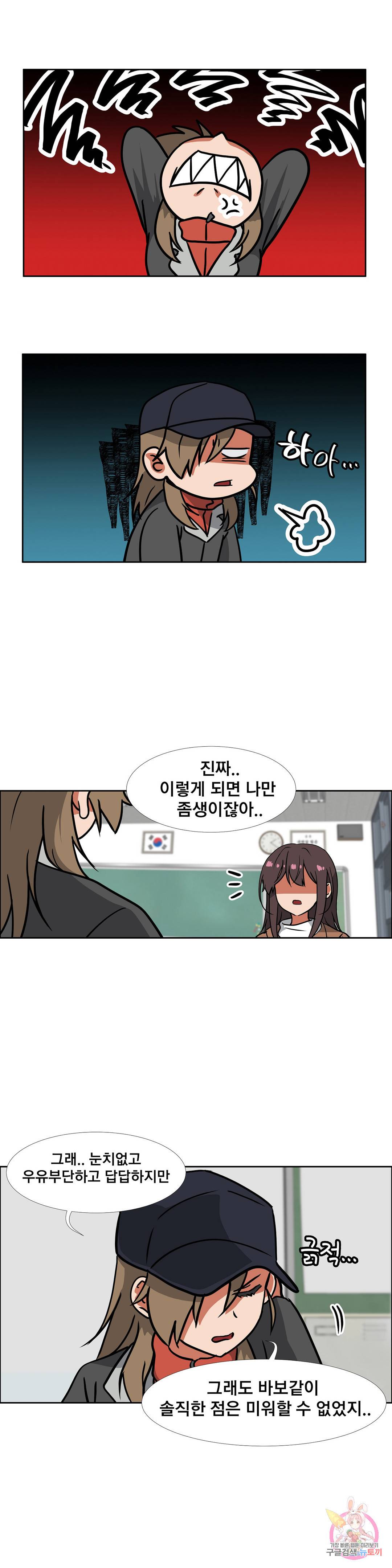 글라스 러버스 11화 17
