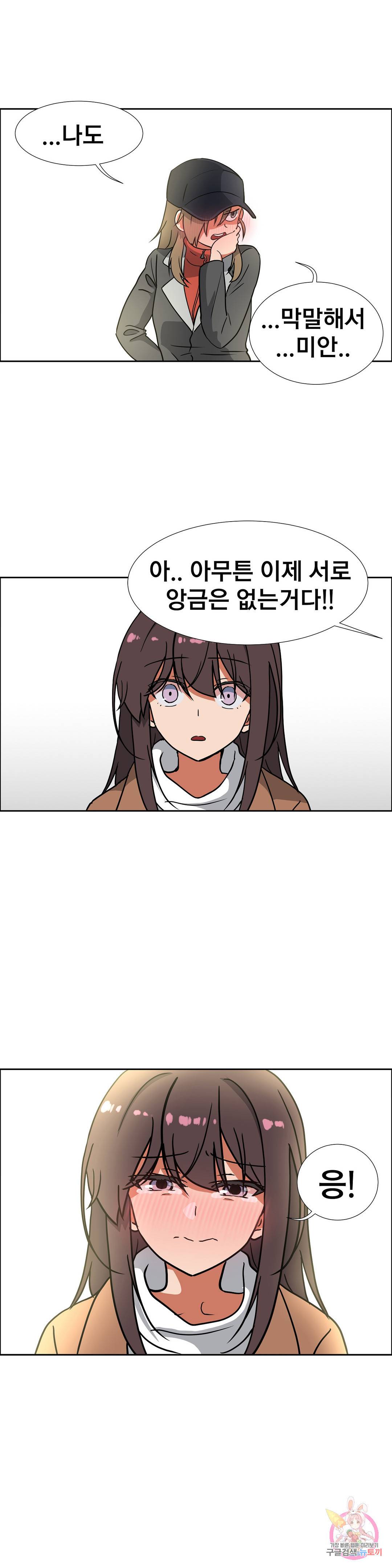 글라스 러버스 11화 18