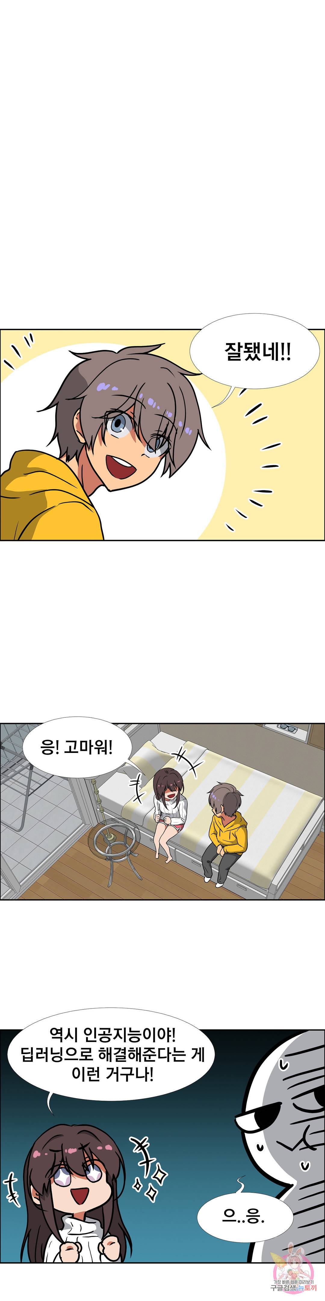 글라스 러버스 11화 19